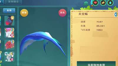 创造与魔法天空鳐饲料怎么做 创造与魔法天空鳐饲料制作攻略
