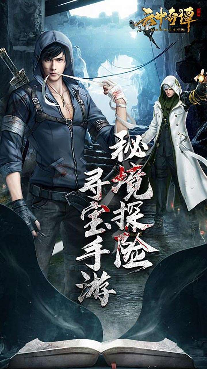 云中奇谭（0.1折）0