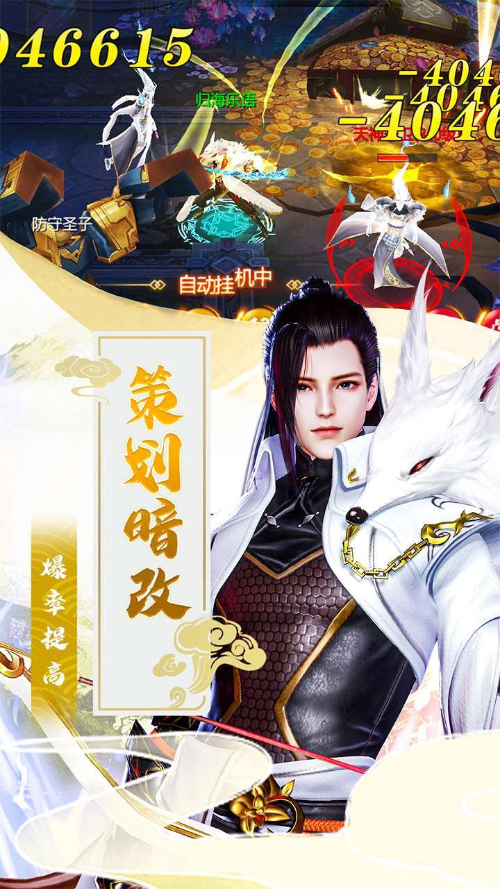 五行降妖师（福利高爆版）1