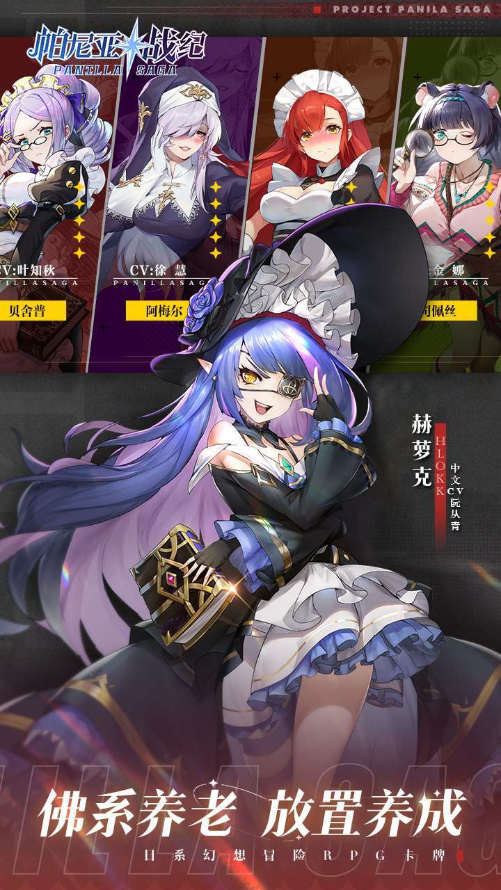 帕尼亚战纪2