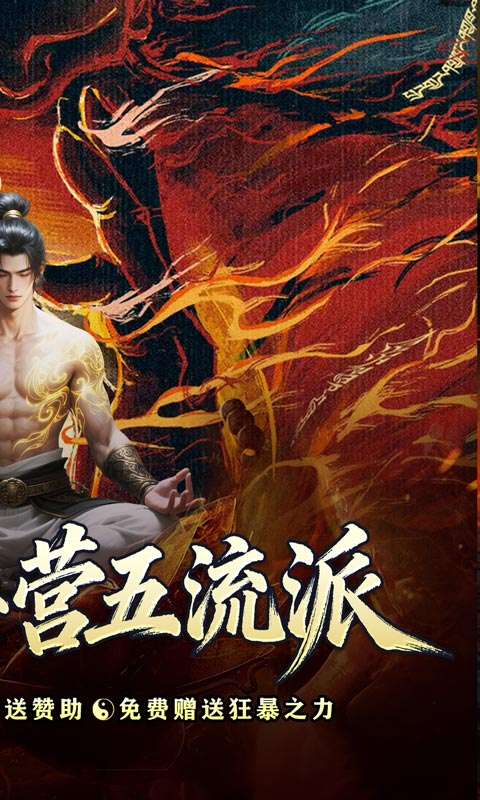 开天霸兵(五流派霸业沉默)1