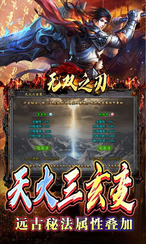 无双之刃（斗帝沉默莲心变）2