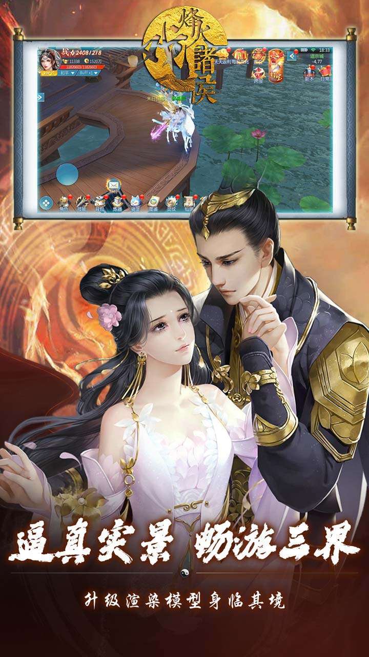 烽火戏诸侯（万元福利卡）1