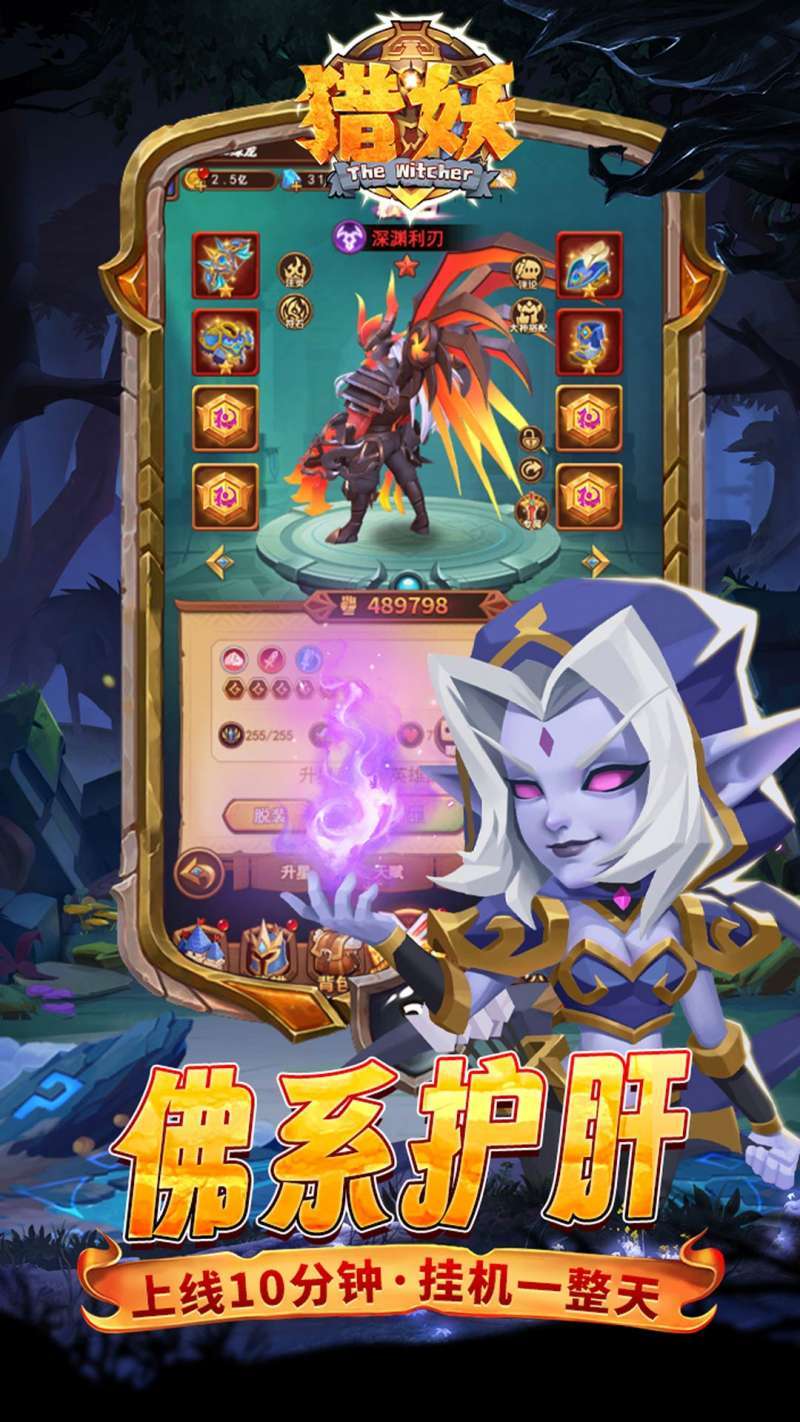 猎妖（0.1折无限充）4