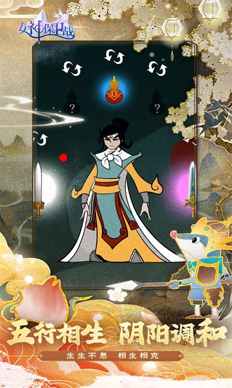女神保卫战0
