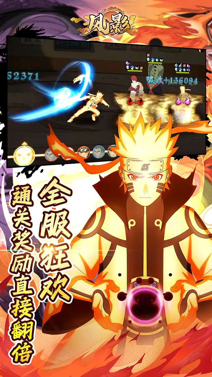 风影（五千抽免单0.1折）2