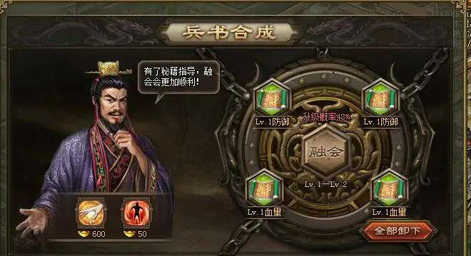 攻城掠地兵书怎么用