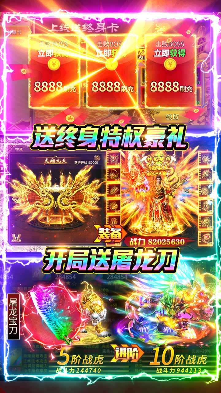 雷霆空袭（BT送打金30万充）4