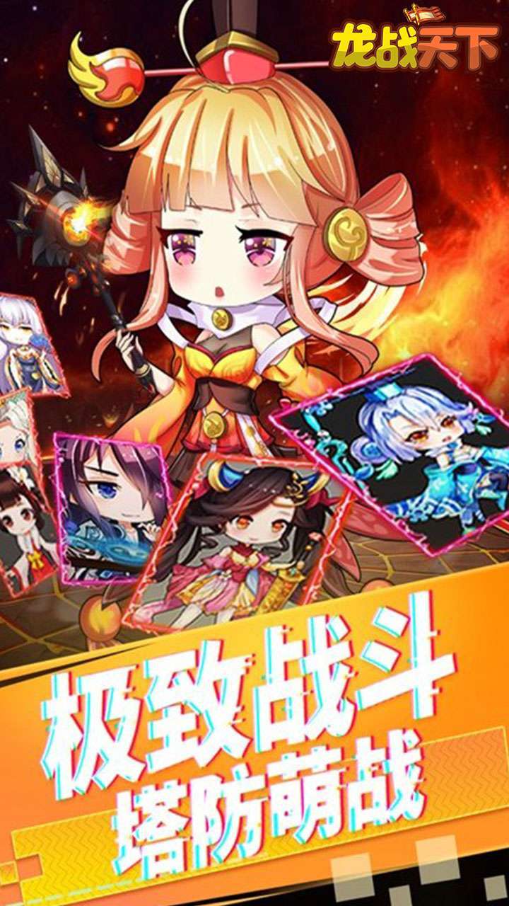 龙战天下（BT领万元真充）0