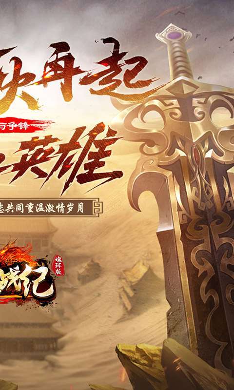 玛雅战纪（高爆魂环版）1