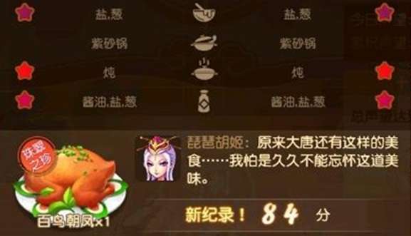 梦幻西游手游食肆百鸟朝凤怎么制作-梦幻西游手游食肆百鸟朝凤制作攻略