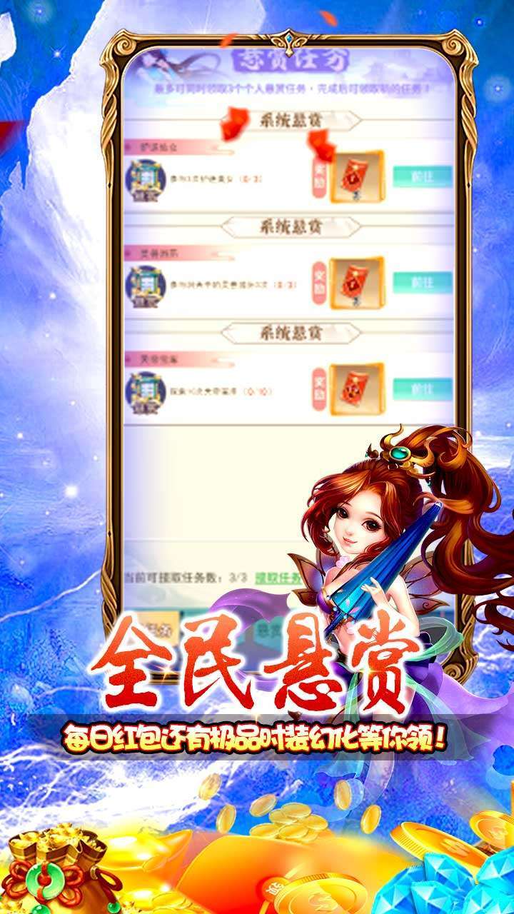 幻剑仙传（百倍高返）3