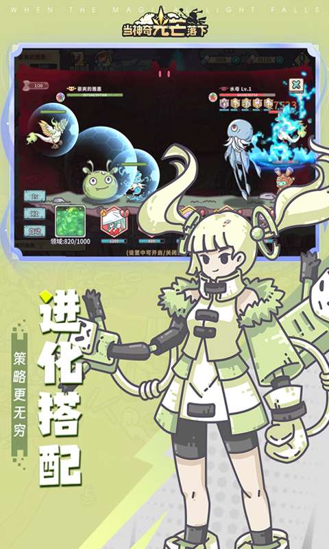 当神奇光芒落下(0.1折免费版)2