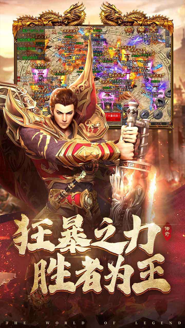 国战传奇满1