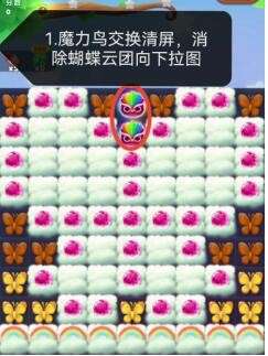 开心消消乐第5097关怎么过-开心消消乐第5097关通关攻略