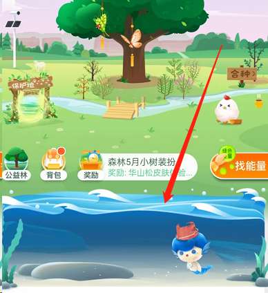 支付宝神奇海洋怎么玩-支付宝神奇海洋玩法介绍