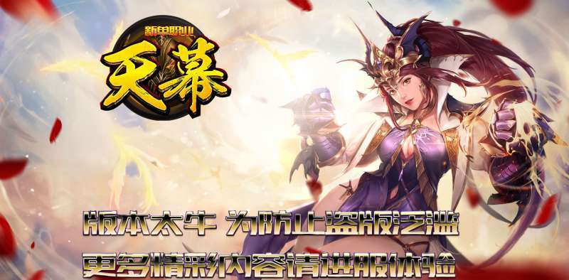 天幕倍攻1