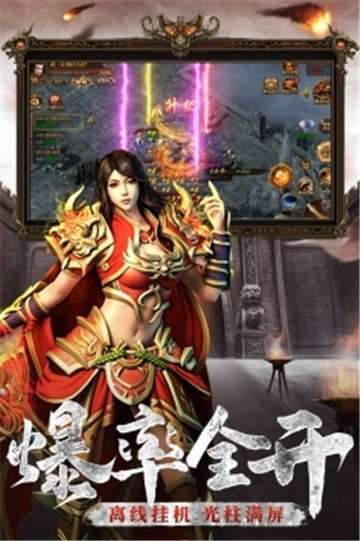 天王降临手游2
