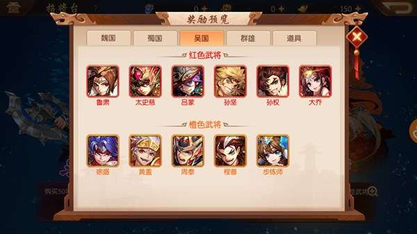 少年三国志2五金将阵容蜀国怎么玩