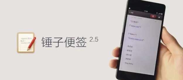 锤子便签如何给文章加星