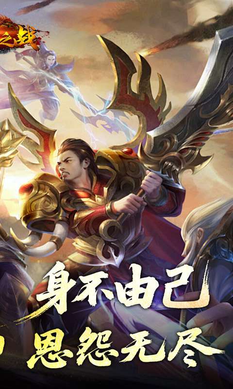 禁地之战（侠爆无双江湖）3