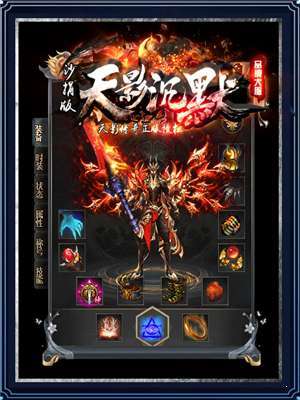 复古单职业之沉默天影版2