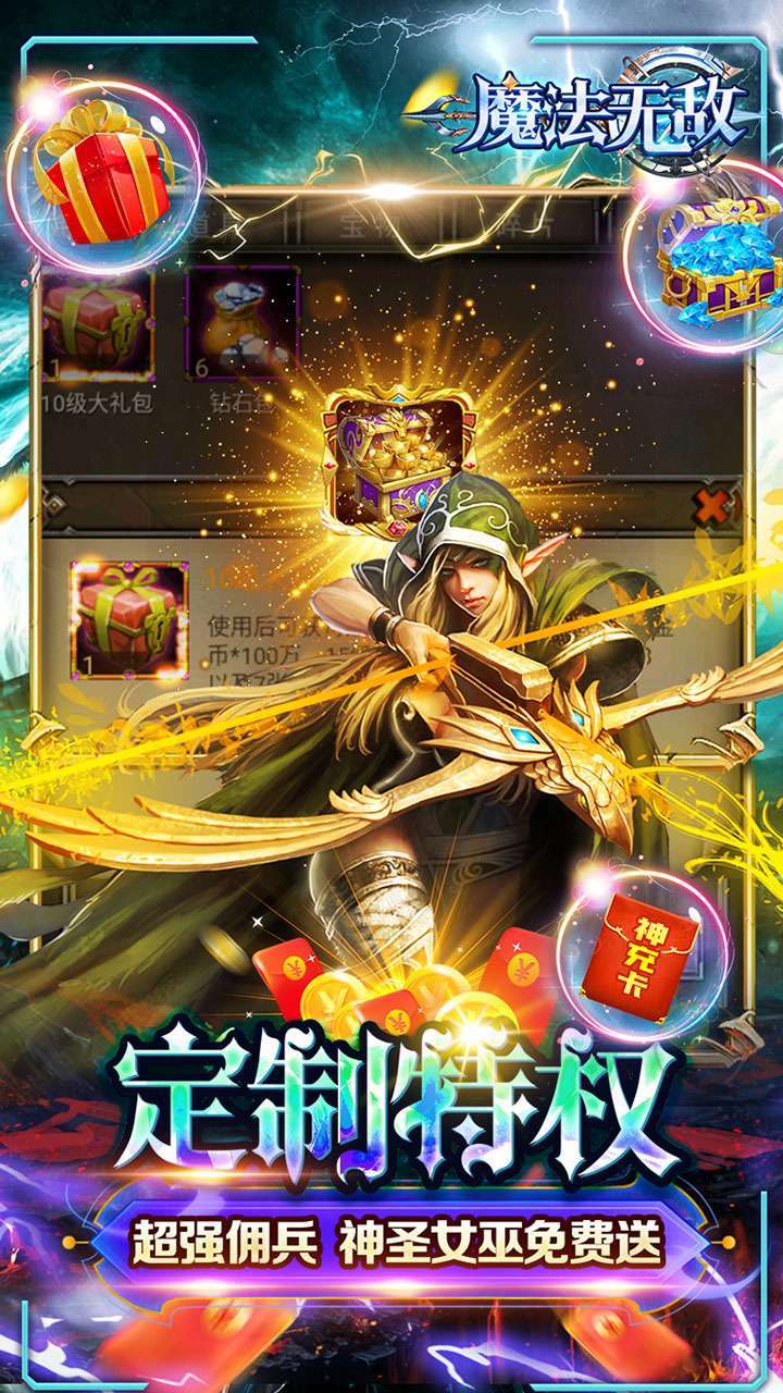 魔法无敌（送神圣女巫）-BT3