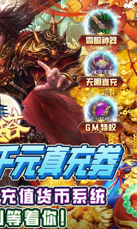 魔塔（GM免充狂刷）1