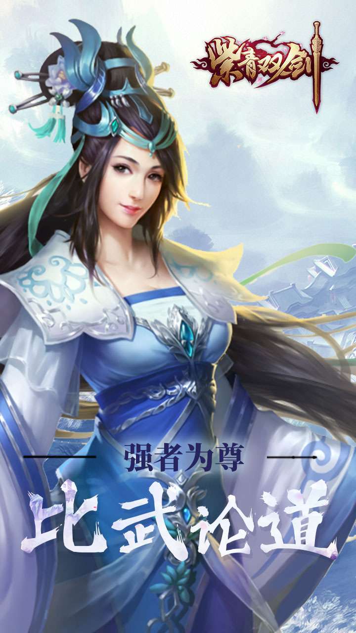 紫青双剑（御剑飞仙）1