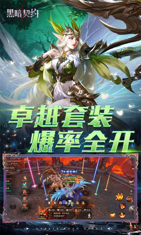 黑暗契约（卓越回归0.05折）3