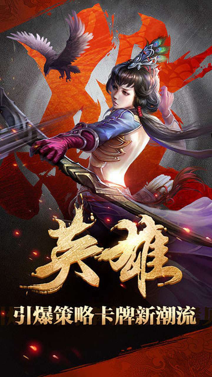 女神保卫战(0.1折乱世三国)2