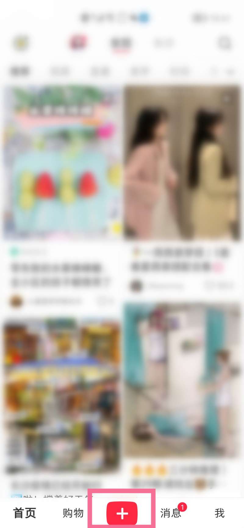 小红书如何直播