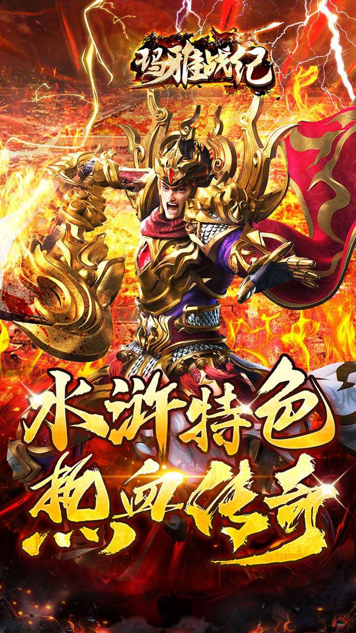 玛雅战纪（BT水浒刀刀打宝）0