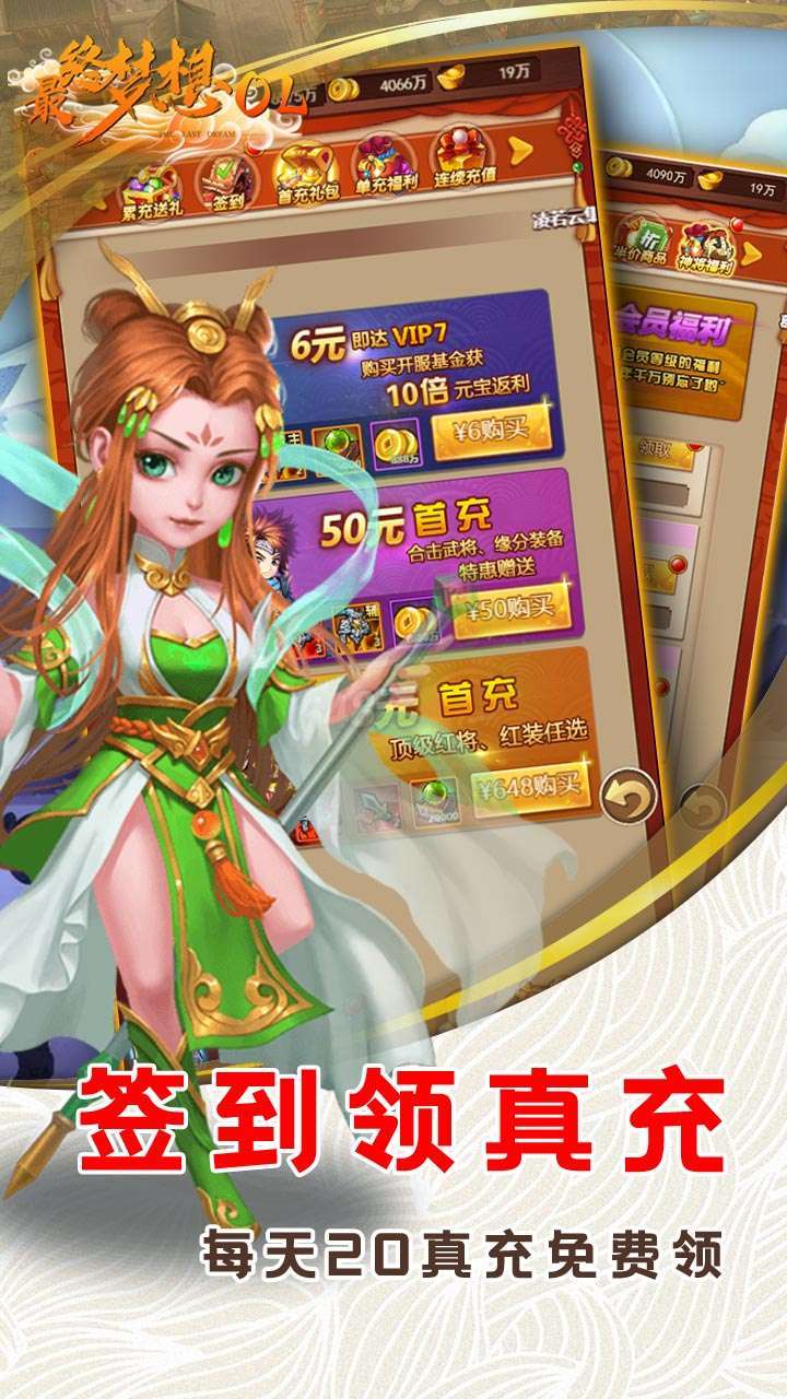 最终梦想OL-11