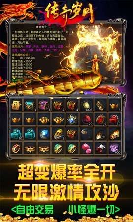传奇岁月（BTGM余额直充）2