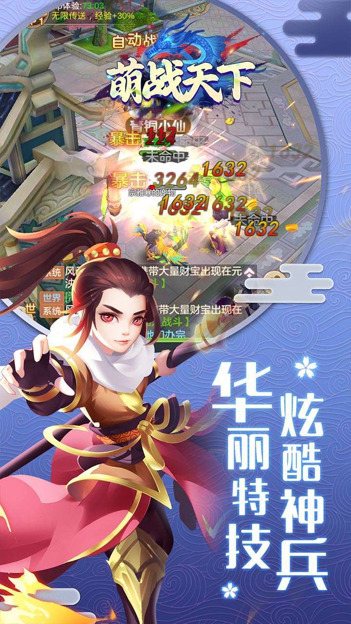 萌战天下（注册送满v福利）1
