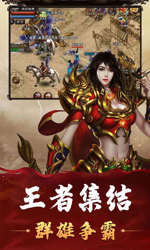 制霸沙城1