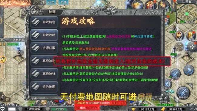 魂环传奇攻速版1