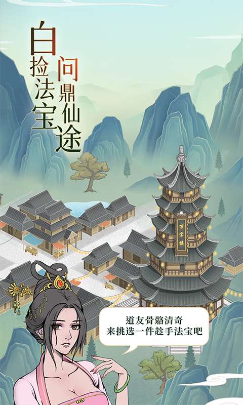 魔天记(0.1折)3