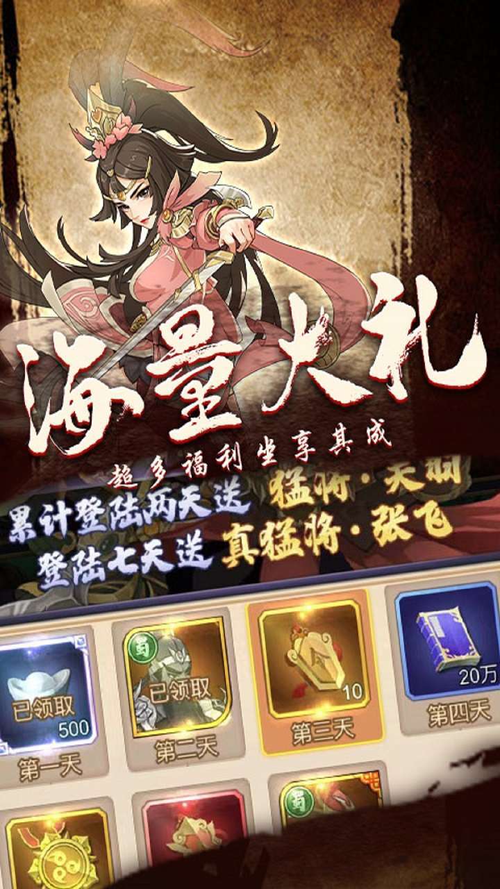 侠客游（骑战三国）3