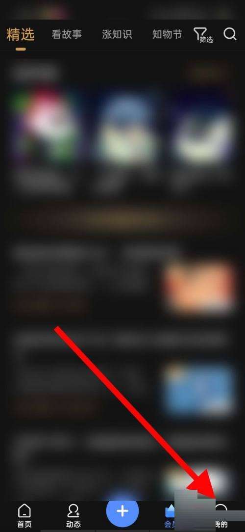知乎怎么查看协议-知乎查看协议的流程介绍