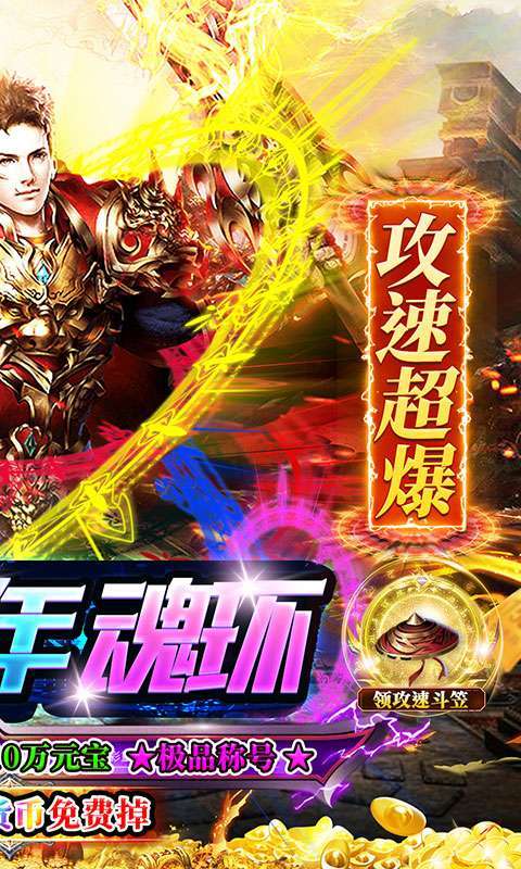 玛雅战纪(高爆无限刀)1