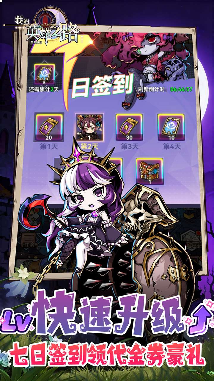 我的英雄之路（0.05折暗黑童话）4