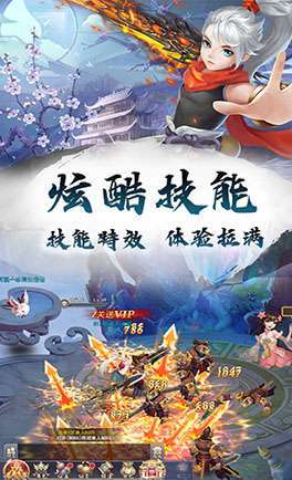 仙域争霸（修真无限0.1折2