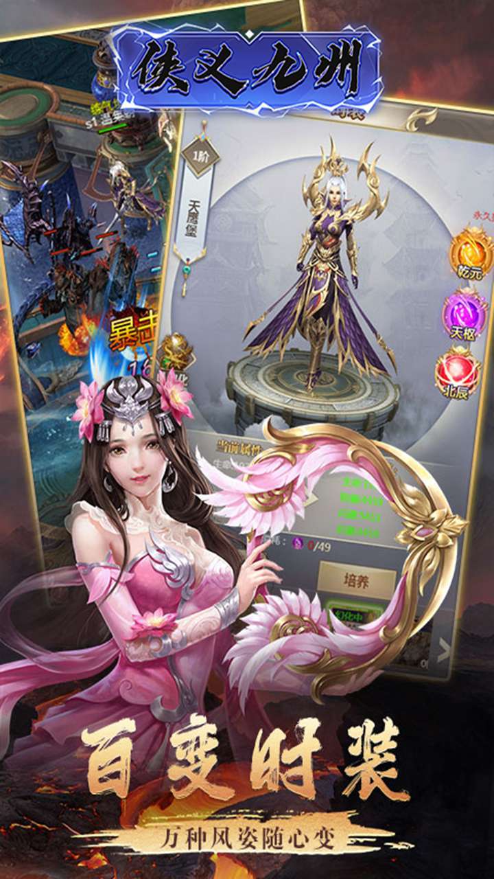 侠义九州（快意修仙）1