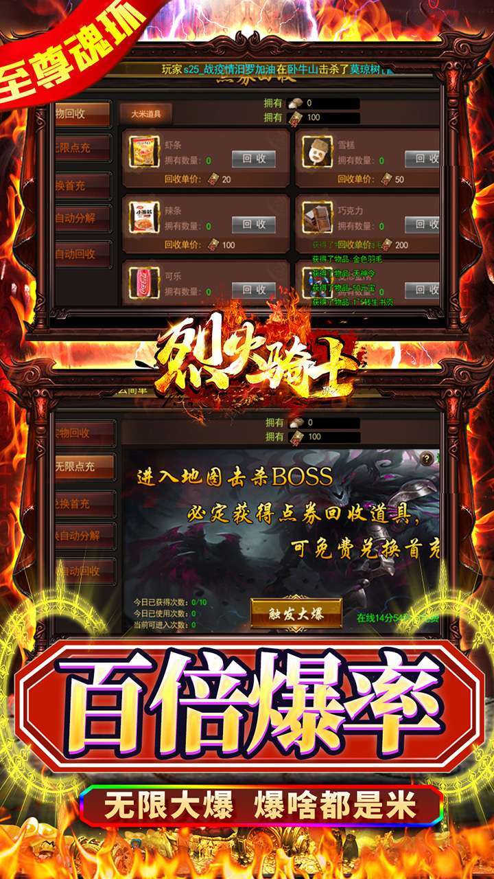 烈火骑士（暴击魂环觉醒）3
