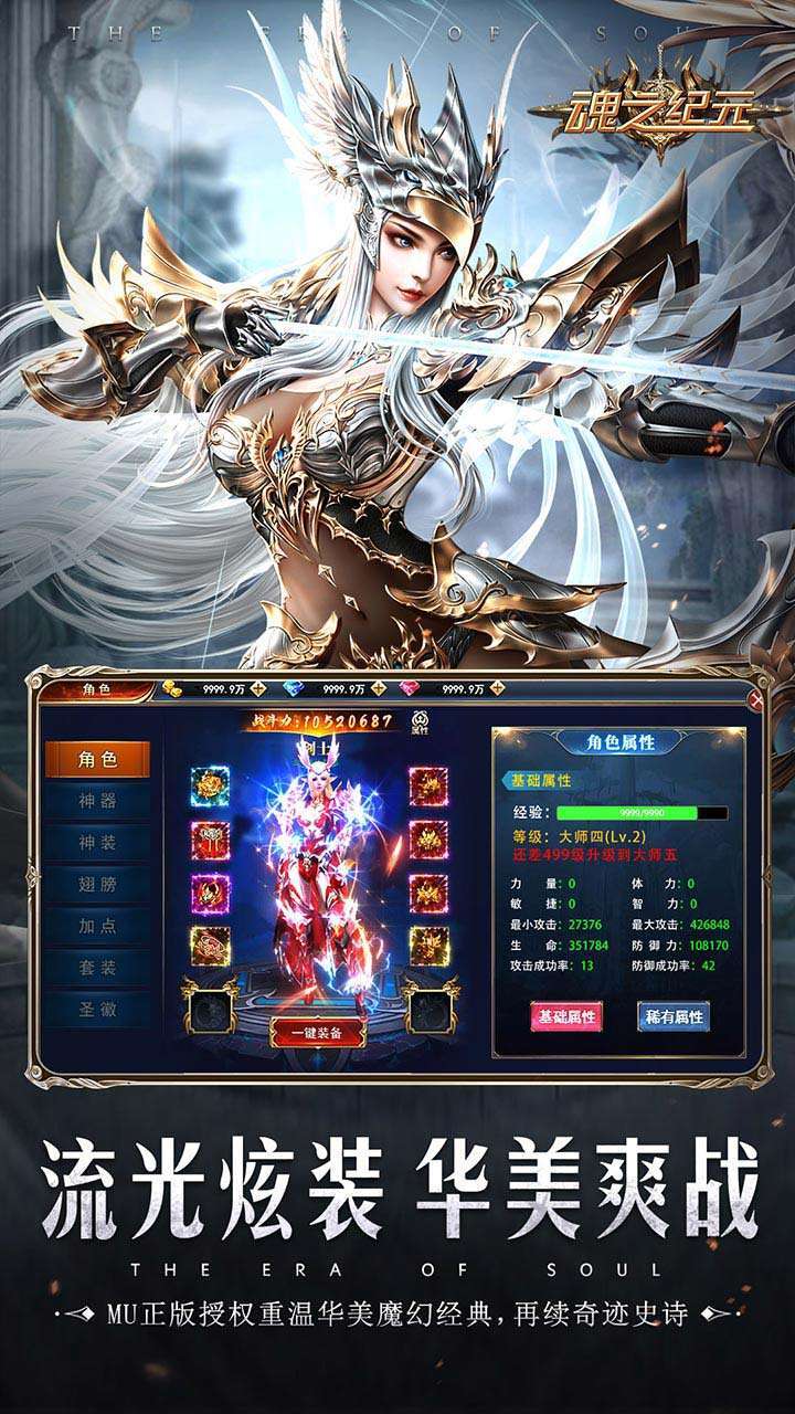 魂之纪元H53