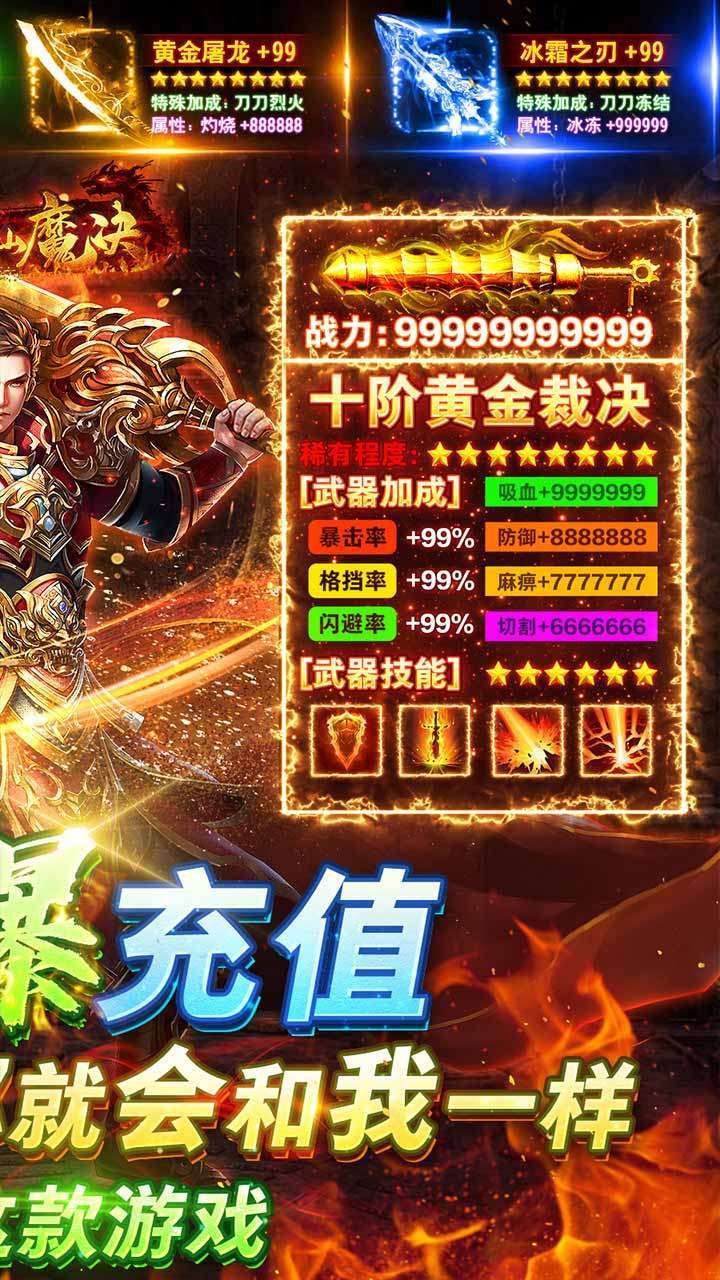 掌动仙魔决（免充无限打金）1