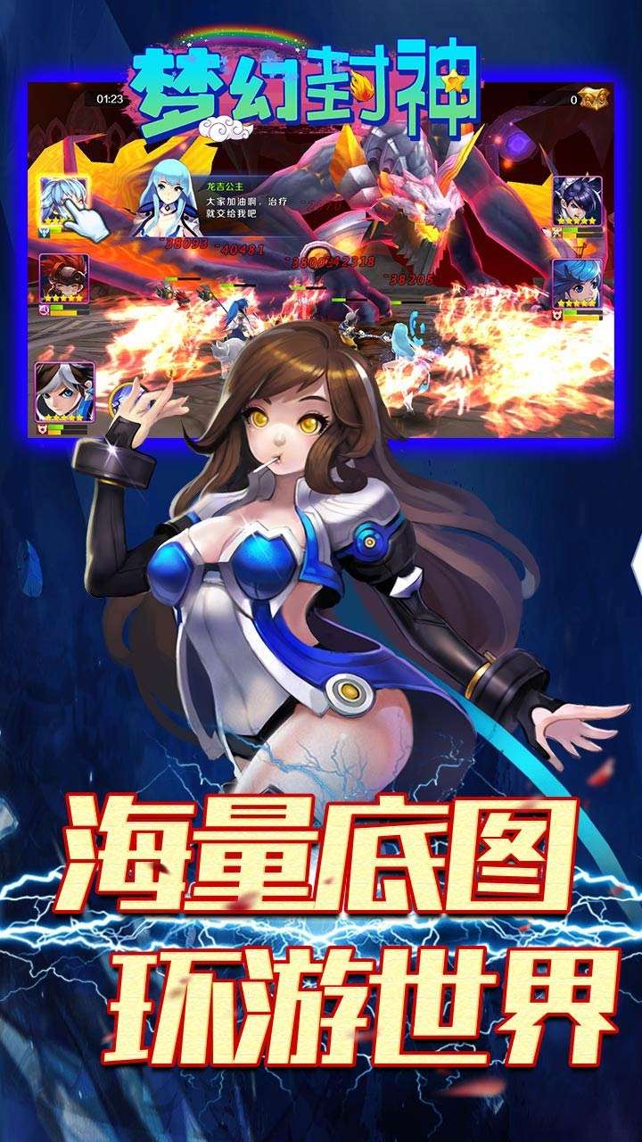 梦幻封神(送十万真充)0