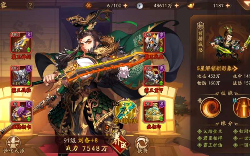 少年三国志2刘备带什么神兵